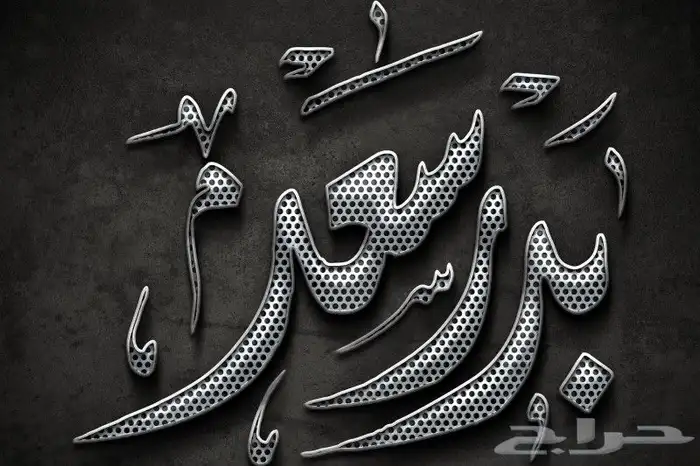 خطاط و رسام 0