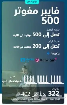 فايبر موبايلي 12