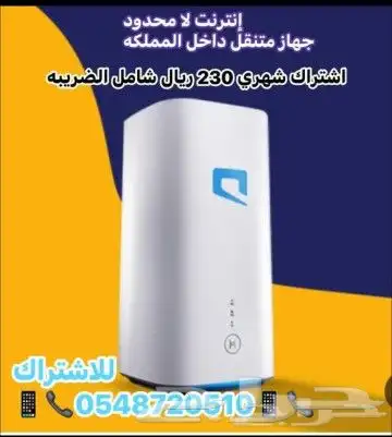 باقات موبيلي 5G 0