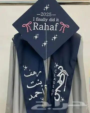 عبايات تخرج وشاح تخرج قبعة تخرج ارواب تخرج برش تخرج 3