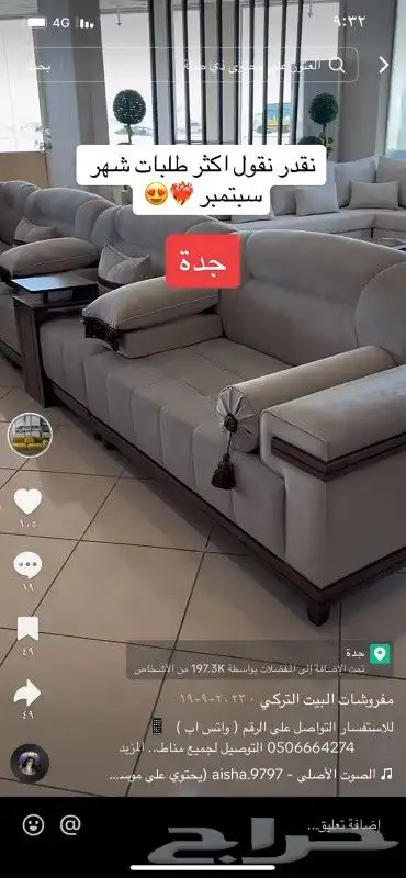 مفروشات الرياض  تفصيل جميع انواع الكنب والجلسات الارضي والس 4
