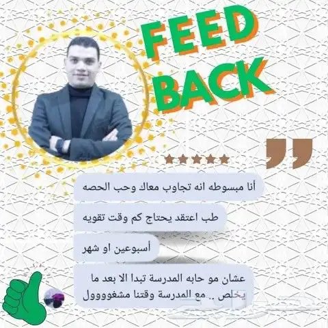 هل تبحث عن معلم لغة عربية ومحفظ قرآن متميز 1