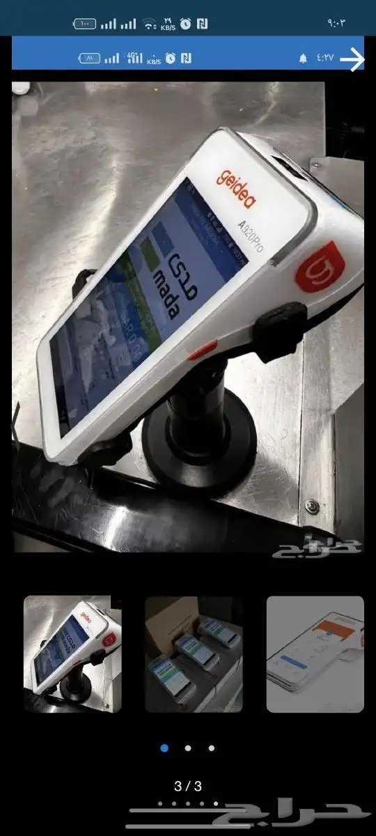 اجهزه نقاط البيع من جيديا مدي 1
