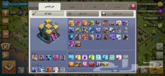 كلاش اوف كلانس 1