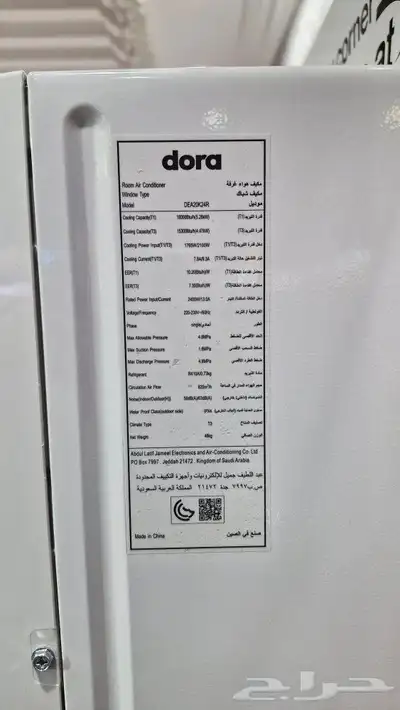 مكيف شباك ماركة دورا 1