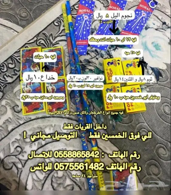 طرطعان العيد للتواصل  966 57 556 1482 0