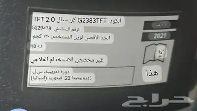 للبيع دراجه رياضيه. شاشة اندرويد. أسباني شبه جديده على السوم 9