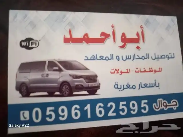 سيارة فان اتش ون حديثة ومكيفة لتوصيل المشاوير الخاصة 0