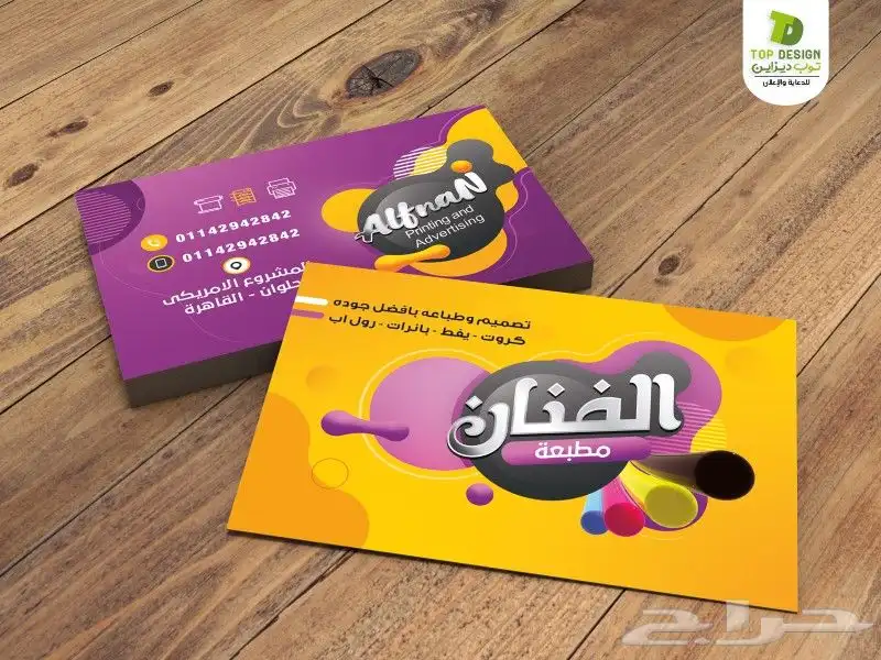 طبعاة مطبوعات ستيكر بنر بوكسات لوحات فواتير سندات اكياس تصمي 9