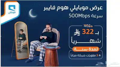الألياف البصرية مندوب فايبر ضوئيات موبايلي stc 1