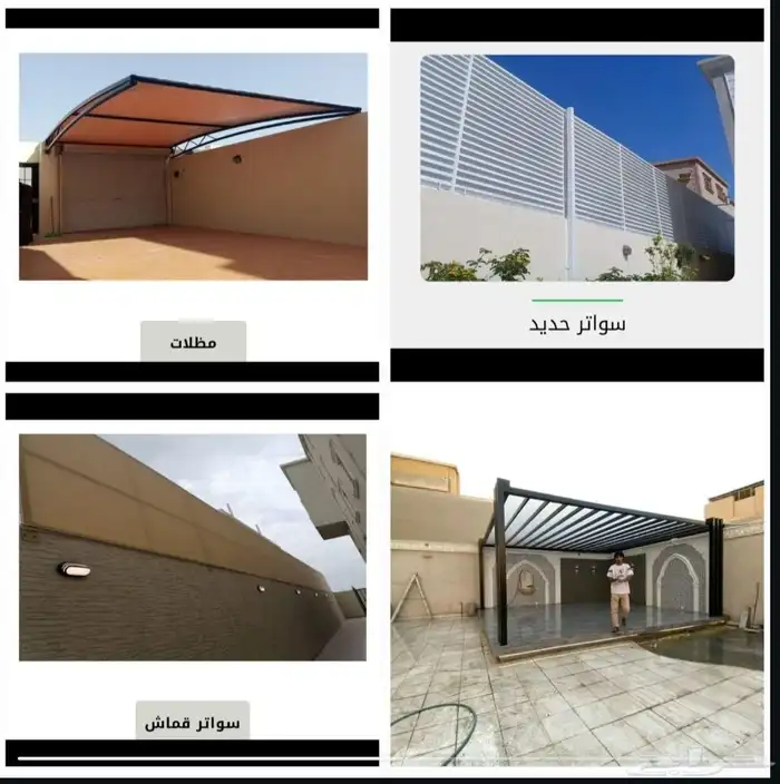 مضلات  جلسات  خارجيه سواتر  زجاج  قرميد 4