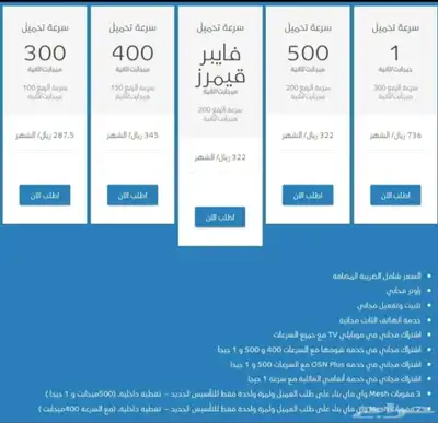 الألياف البصرية مندوب فايبر ضوئيات موبايلي stc 0