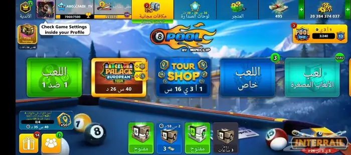 بيع حسابات بلياردو 3 حسابات اسطوريه 2