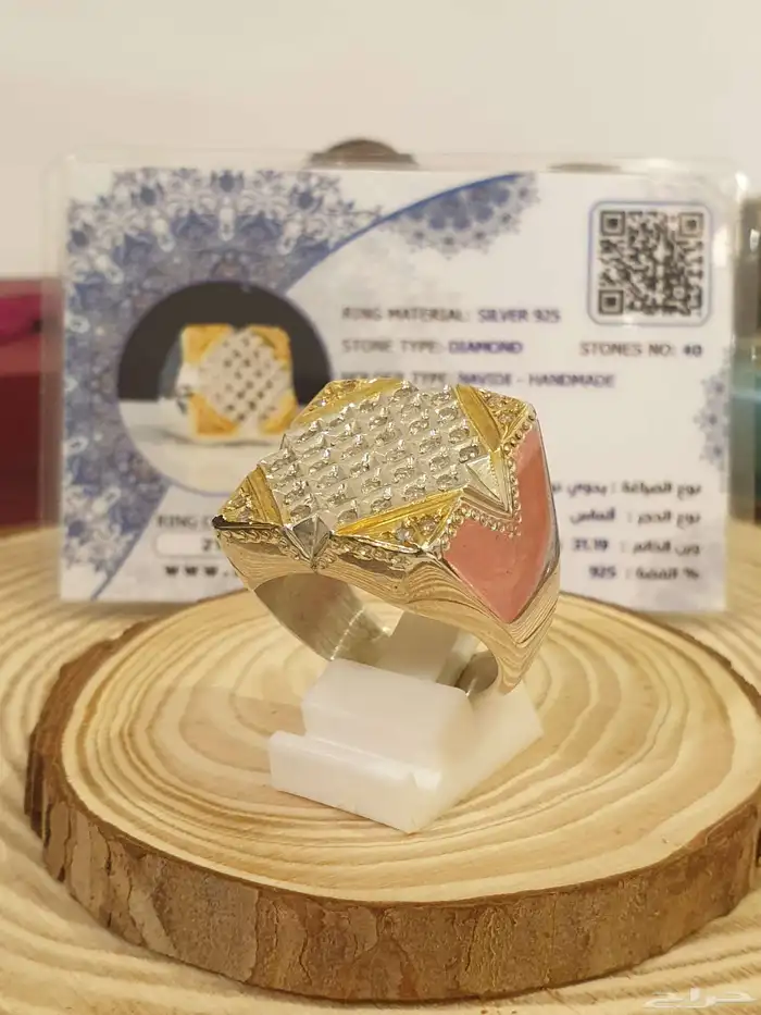 خاتم الماس بشهادة صياغة نويدي 3