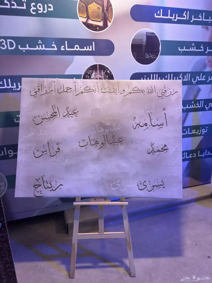 تصميم لوحة عائلتة حسب الطلب والمقاس موجد كل المقاسات 0
