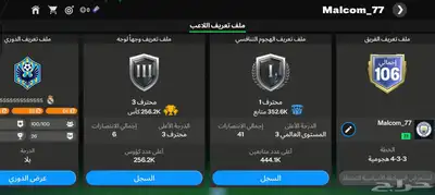 حساب فيفا FC موبايل للبيع 0
