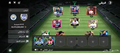 حساب فيفا FC موبايل للبيع 1