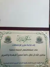 هدايا زواج تخرج تقاعد ترقيه درع بشت مشلح سيف 40
