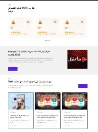 تصميم مواقع اختار الشكل اللي يناسبك 6