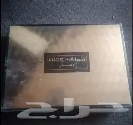 شماغ بروجية الأصلي مقاس 55 5