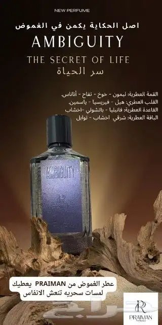 عطور ماركة PRAIMAN perfumes الأصلية 7