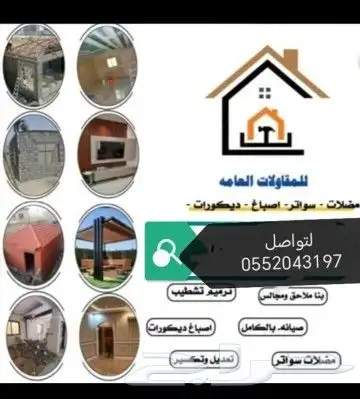 شبوك الاحساء شبوك الشرقيه الخبر الدمام الجبيل 7