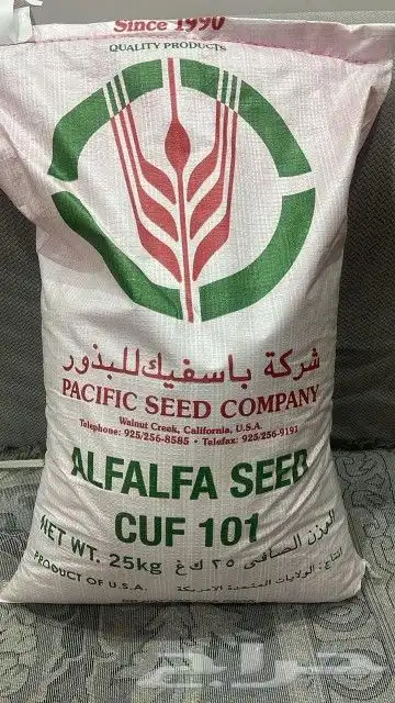بذر بارسيم كاف أمريكي كاف 101 من شركه باسفيك 0