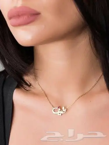 سلسال الفراشة بالاسم _هدياء مطليات ذهب بالاسم 4