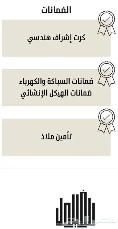 شقق للتمليك بمكه المكرمة الشرائع 4
