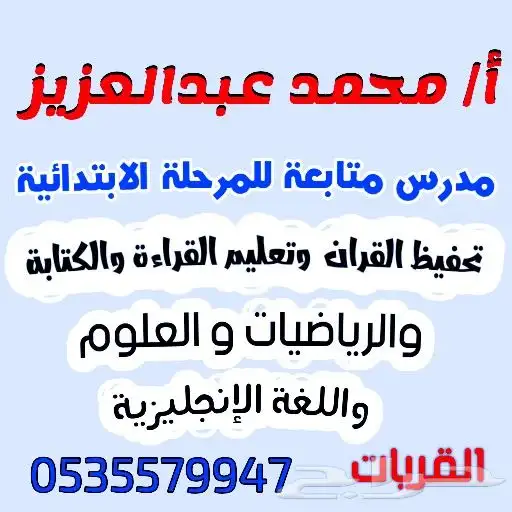 دروس خصوصيه 0