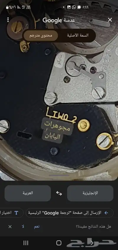 ساعه سيكو قديم الثمانينات 10