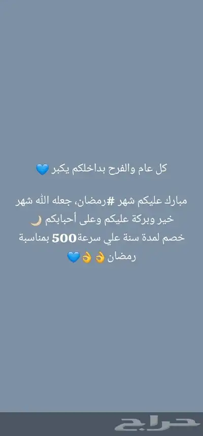 خدمة الالياف البصرية من موبايلي مع مقويات وخصم index