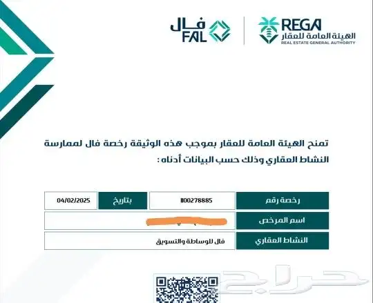 اراضي رخيصة غرب الرياض في الجلة 0
