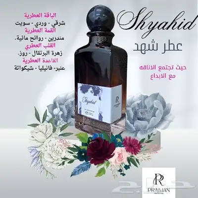 عطور ماركة PRAIMAN perfumes الأصلية 4