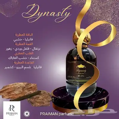 عطور ماركة PRAIMAN perfumes الأصلية 6
