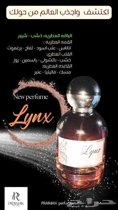 عطور ماركة PRAIMAN perfumes الأصلية 5
