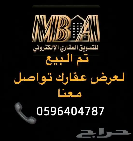للبيع نصف ارض في اليمامه هاء 0