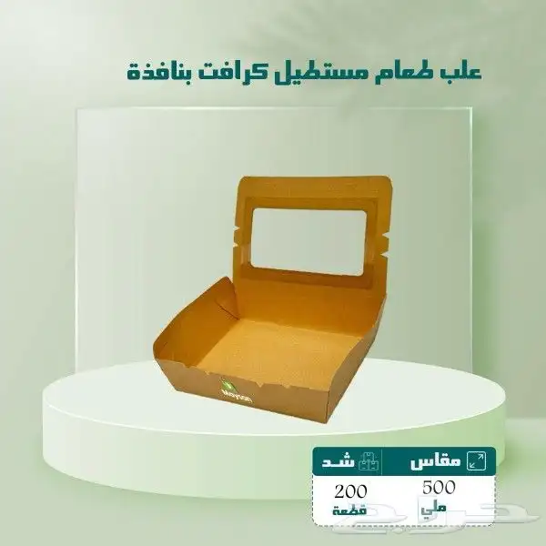 كرتون وجبات للمطاعم بالطباعه 2