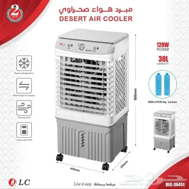 مكيف صحراوي متنقل 80 واط 200 واط 250 واط 4