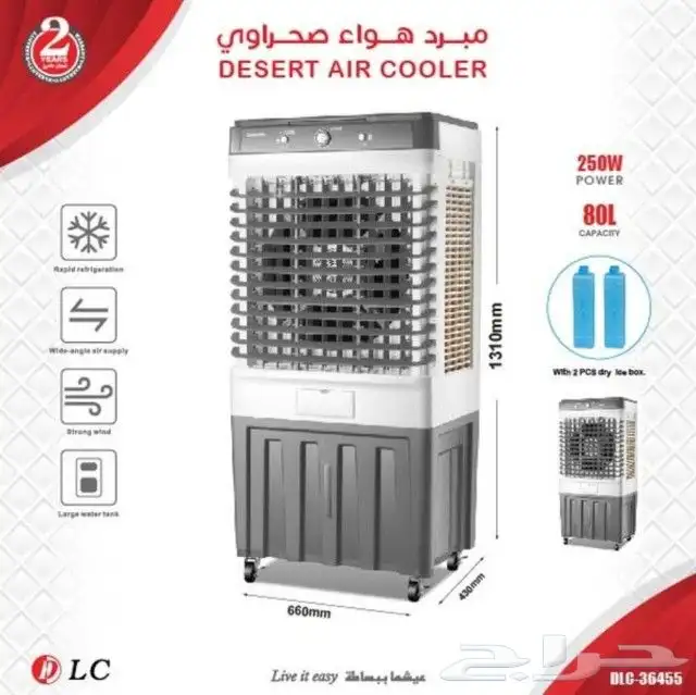 مكيف صحراوي متنقل 80 واط 200 واط 250 واط 3