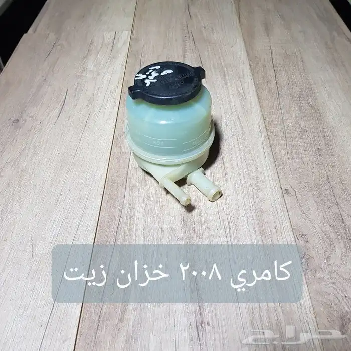 للبيع علب دركسون علويه وخزانات زيت مستخدمه عدة سيارات 20