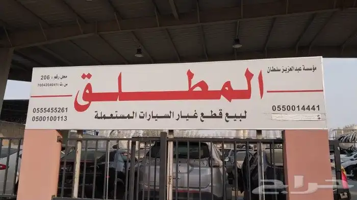 مرواح فورد تورس من موديل 2013 الي 2022 2