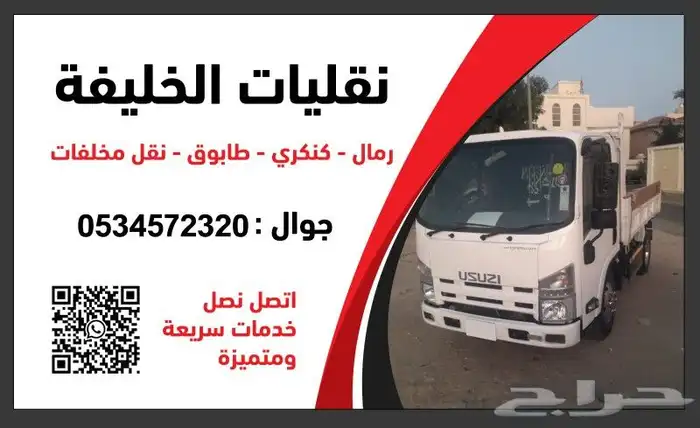 الدمام الجبيل الحسا جميع أنواع الاسمنت وجميع انوع ارمل. 05 2