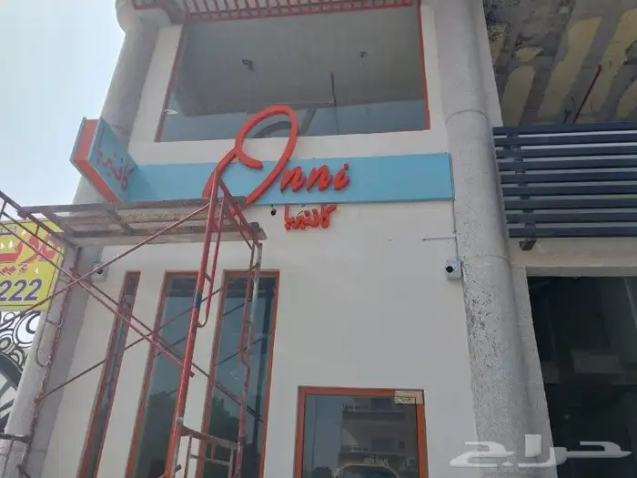 لوحات محل الدمام تفصيل تركيب لوحة محل حروف بارزه اسمنت بورد 3