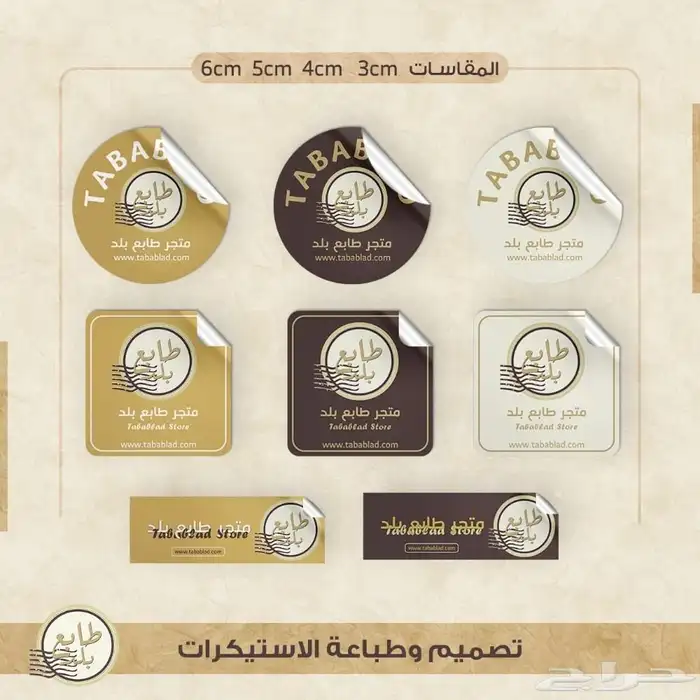 مطبعة مطبوعات مطابع دعاية واعلان طباعة اكواب بوكسات لوغو جلد 38