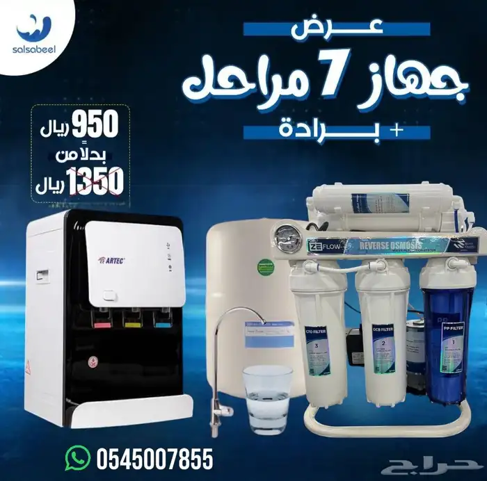 فلتر تحليه منزليه 6