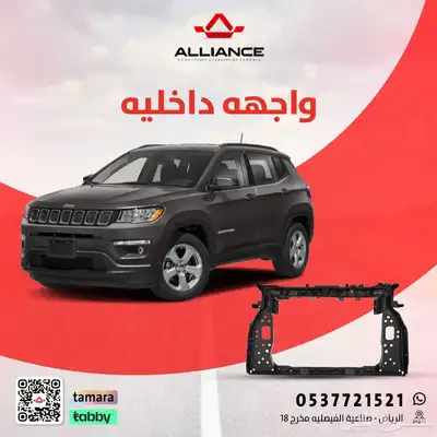 واجهة داخلية جيب كومباس 2017-2021 0