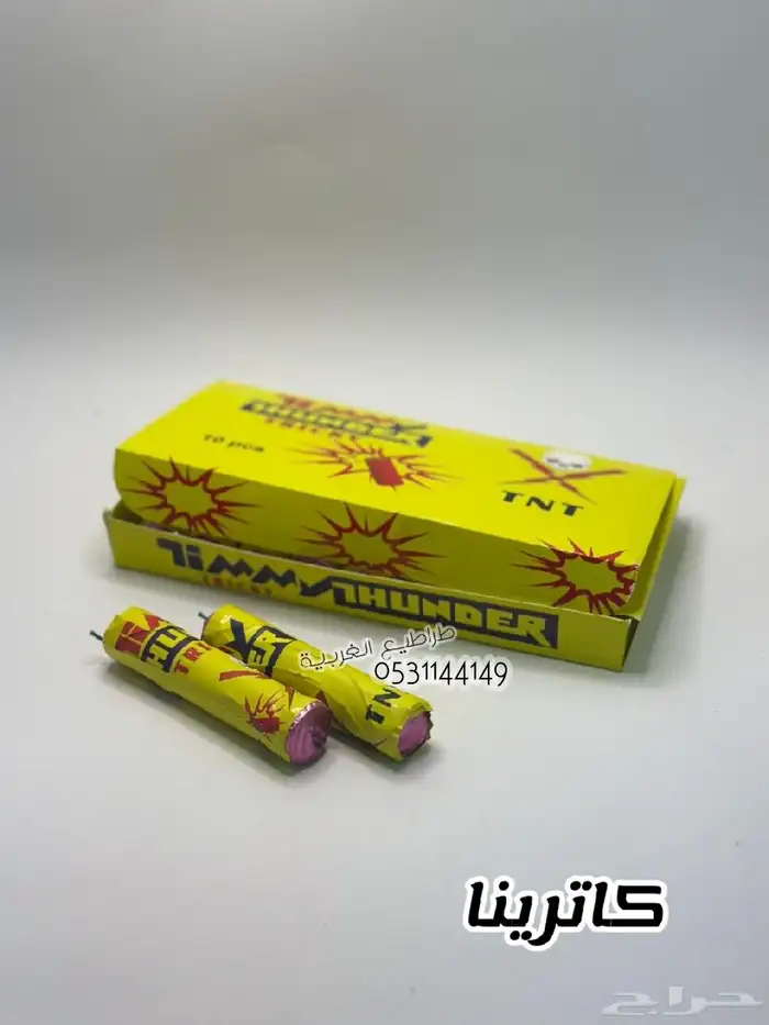 طراطيع باسعار مميزه وكميات محدوده 7