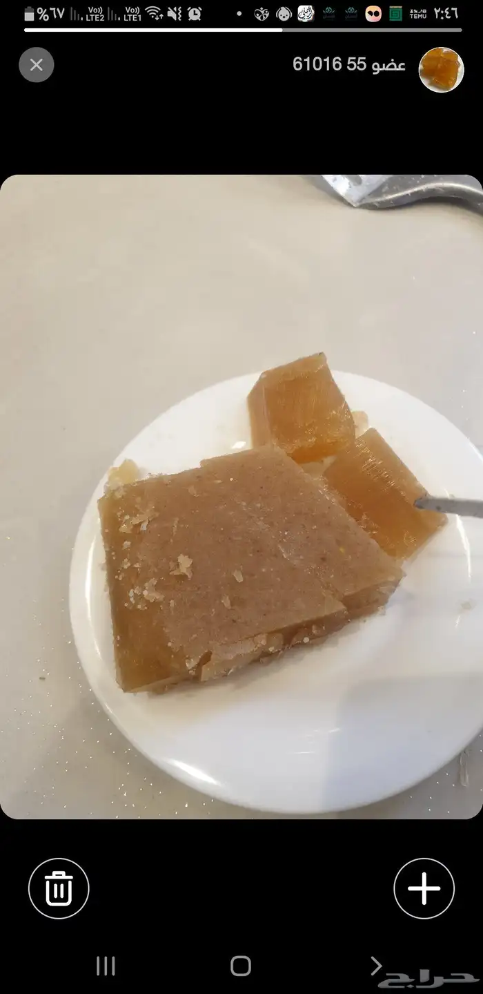 كولاجين بقري جديد الكميه محدوده 9