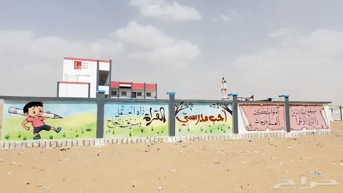 رسم مدارس روضات اطفال منتزهات حدائق رسم خاص 1